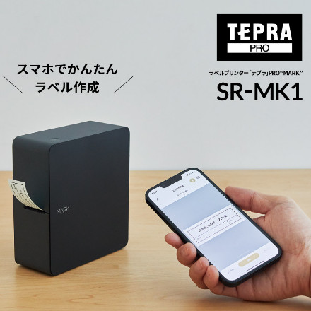 キングジム テプラPRO SR-MK1 MARK ブラック ラベルライター KINGJIM