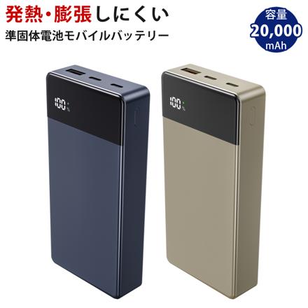 グリーンハウス モバイルバッテリー 20,000mAh ブラウン GH-SSMBPA200-BR