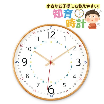 キシマ 知育時計 Passerelle パスレル ウォールクロック KNB88068