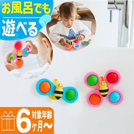 Sassy サッシー くるぽこみつばちスピナー 人気 赤ちゃん おもちゃ おすすめ プレゼント TYSA81003