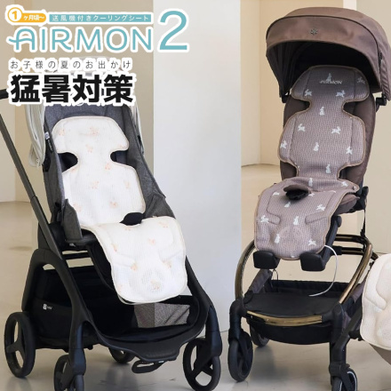 エアモン2 スタンダード CAMT501LBF トープバニー