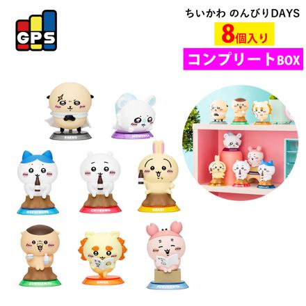 グレイ・パーカー・サービス ちいかわ グッズ 公式 フィギュア GPS BOX のんびりDAYS フィギュアコレクション 全8種 ボックス販売 コンプリートボックス