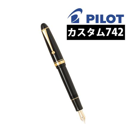 パイロット 万年筆 カスタム742 FKK-2000R-B-F