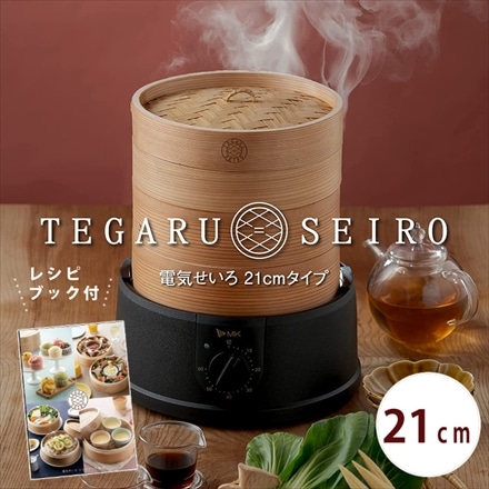 エムケー精工 電気せいろ TEGARU SEIRO EM-215K (21cm黒)