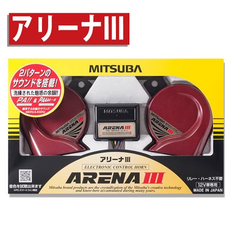 ミツバサンコーワ MBW-2E23R アリーナIII ホーン｜永久不滅ポイント