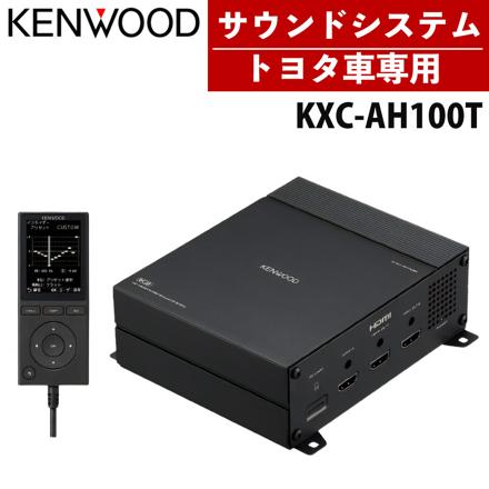 KENWOOD DSPサウンドシステム HD映像入出力対応 KXC-AH100T カー用品 トヨタ車専用 音響システム