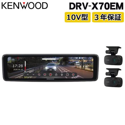 KENWOOD ドライブレコーダー デジタルルームミラー型ドライブレコーダー DRV-X70EM