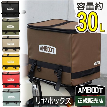 大久保製作所 AMBOOT AB-RB01 リヤボックス イエロー