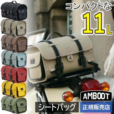 大久保製作所 AMBOOT AB-STBG01 シートバッグ ディープレッド