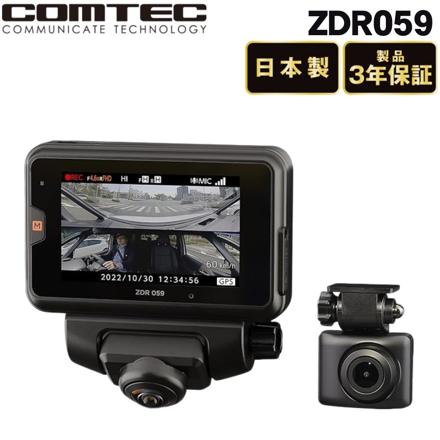 コムテック COMTEC ドライブレコーダー ZDR059 通信型 360度カメラ 前後カメラ クラウド保存対応