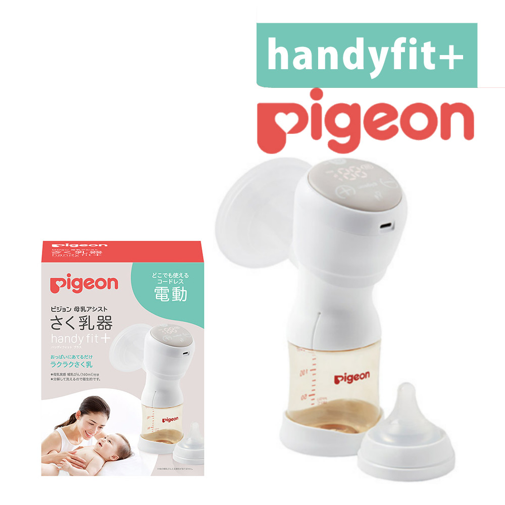 ピジョン 電動 さく乳器 handy fit+ ハンディフィットプラス