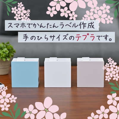 <限定色あり> キングジム ラベルプリンター テプラLite LR30アオ