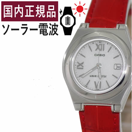 CASIO(カシオ) レディース腕時計 wave ceptor(ウェーブセプター) ソーラー電波時計 LWQ-10LJ-4A2JF