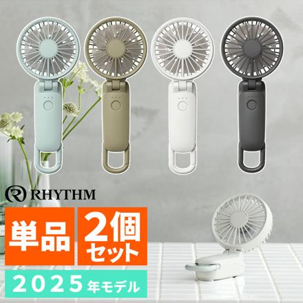 リズム RHYTHM ハンディファン Silky Wind Mobile 3.2 単品 グリーン 2025年モデル カラビナ付き 9ZF040RH05