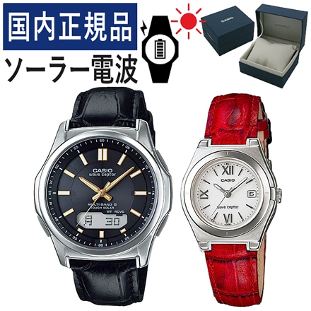 ペアウォッチセット> カシオ （CASIO） wave ceptor (ウェーブセプター