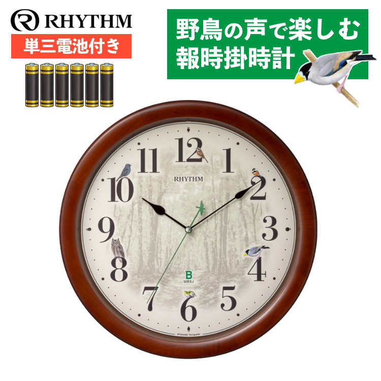 リズム 掛け時計 電波時計 日本野鳥の会 四季の野鳥 報時掛時計412 8MN412SR06＆電池6本付き