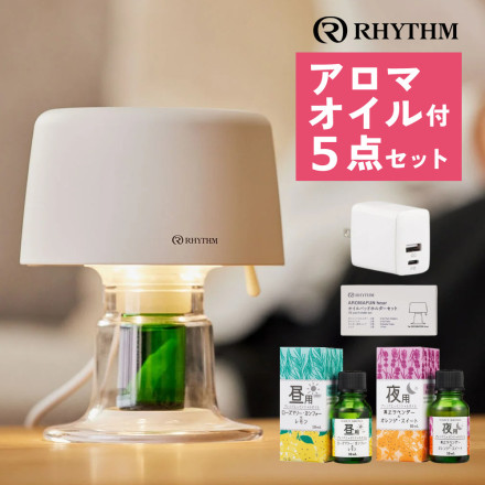 RHYTHM リズム AROMAFUN hour ホワイト 9YYA28RH03 ＆ USBアダプタ ＆ AROMAFUN hour オイルパッドホルダーセット ＆ デイリーアロマジャパン エッセンシャルオイル 昼用ブレンド ＆ 夜用ブレンド