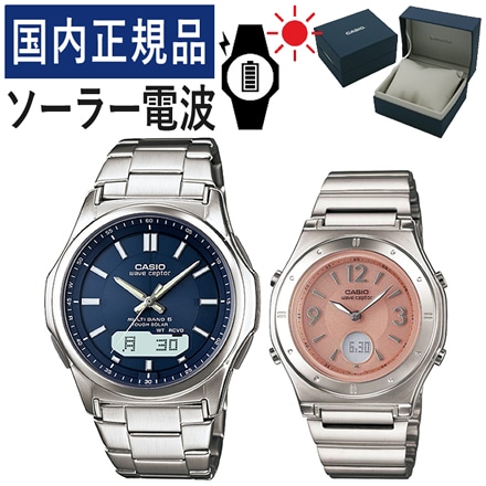 <ペアウォッチセット> カシオ （CASIO) WVA-M630D-2AJF メンズ LWA-M141D-4AJF レディース ペアボックス入り 腕時計 電波ソーラー 時計