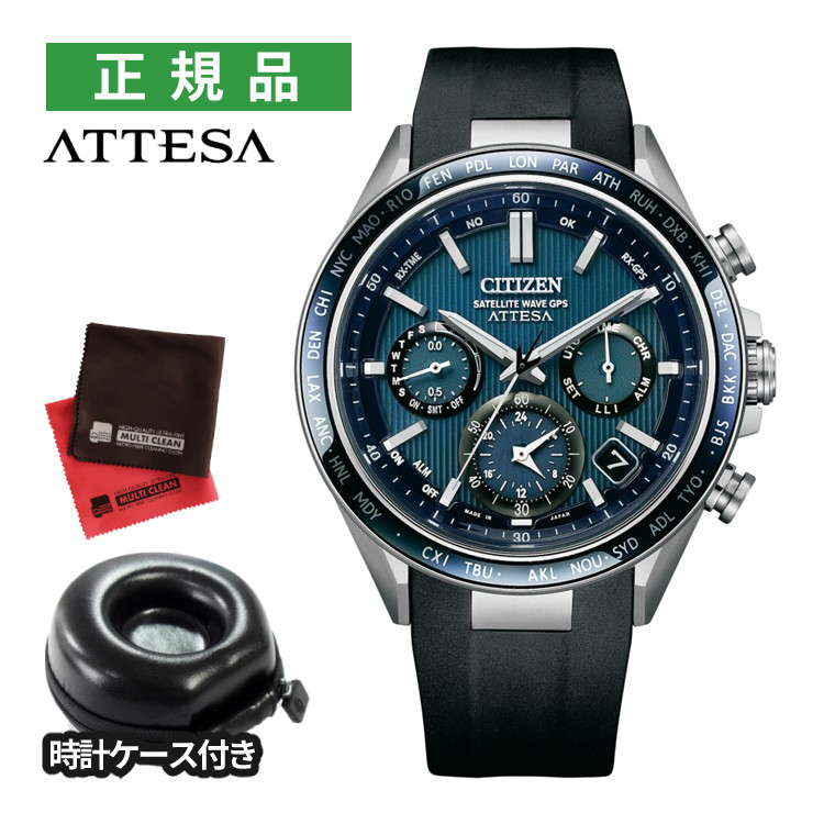 CITIZEN シチズン ATTESA アテッサ ACT Line CC4050-18L メンズ 腕時計 エコ・ドライブ GPS衛星電波 ソーラー スーパーチタニウム デュラテクトチタンカーバイド サファイアベゼル ウレタンバンド