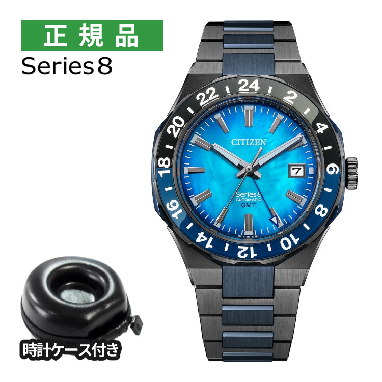 シチズン NB6036-52N [シリーズ8]Series8 メンズ 880 メカニカル 100周年【限定】＆腕時計ケース watch-case002