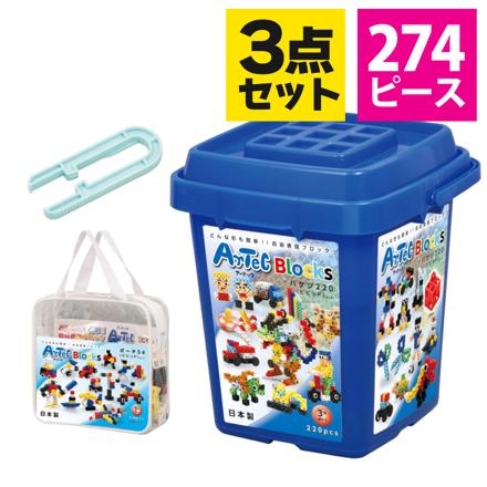 アーテック 知育玩具 アーテックブロック バケツ 220 ビビット 76536 & ポーチ54 ビビット 76543 ＆ リムーバー 64770 計274ピース セット 3歳以上対象