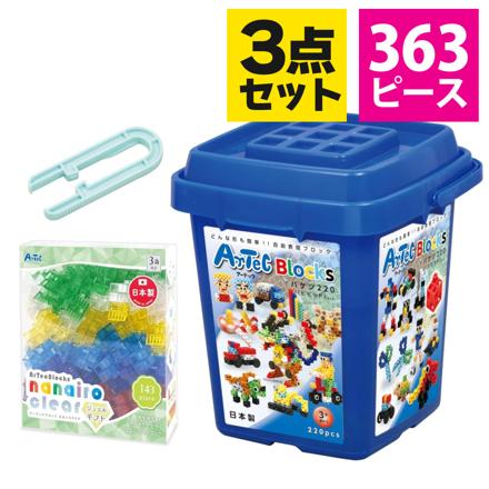 アーテック 知育玩具 アーテックブロック バケツ 220 ビビット 76536 & なないろクリア ジュエルギフト 151144 ＆ リムーバー 64770 計363ピース セット 3歳以上対象