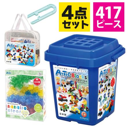 アーテック 知育玩具 アーテックブロック バケツ 220 ビビット 76536 & ポーチ54 ビビット 76543 & なないろクリア ジュエルギフト 151144 ＆ リムーバー 64770 計417ピース セット 3歳以上対象