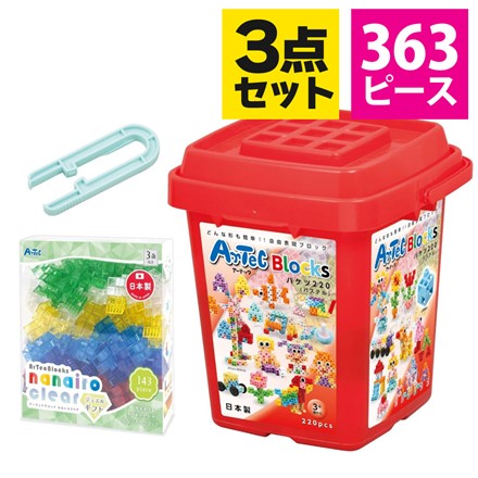 アーテック 知育玩具 アーテックブロック バケツ 220 パステル 76537 & なないろクリア ジュエルギフト 151144 ＆ リムーバー 64770 計363ピース セット 3歳以上対象
