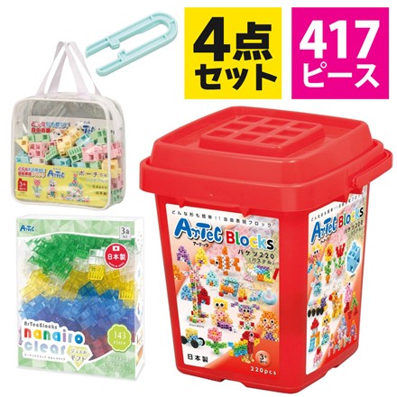 アーテック 知育玩具 アーテックブロック バケツ 220 パステル 76537 & ポーチ54 パステル 76545 & なないろクリア ジュエルギフト 151144 ＆ リムーバー 64770 計417ピース セット 3歳以上対象