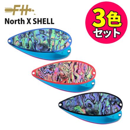 フィールドハンター 釣具 ルアー ノースエックス シェル 45g 3色セット #01 #02 #03 2026年 新色