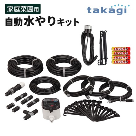 タカギ 水やり スターターキット タイマー付 (家庭菜園用) ＆ 雨センサー ＆ 単4電池4本 セット (GKK101+GTS101)