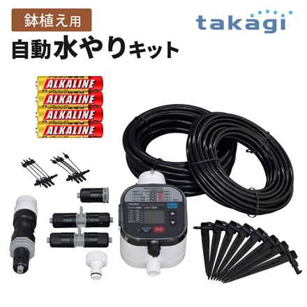 タカギ 水やり スターターキットタイマー付 (鉢植え用) ＆ 単4電池4本 セット