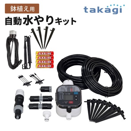 タカギ 水やり スターターキットタイマー付 (鉢植え用) ＆ 雨センサー ＆ ポットスプリンクラーやわらか (4コ入) ＆ 単4電池4本 セット (GKK105+GTS101+GKS103)