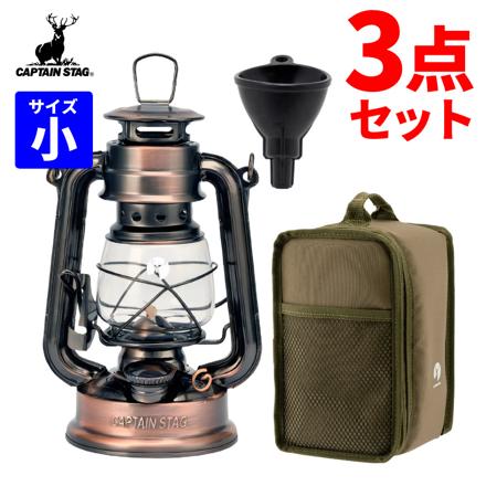 【ケース＆ロート付き】 キャプテンスタッグ オイルランタン UK-505 CSオイルランタン ブロンズ (小)