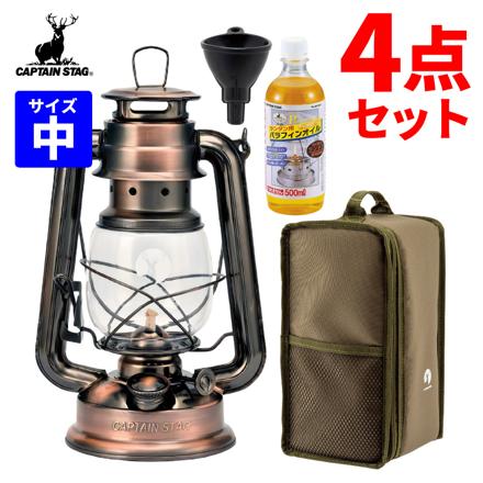 【ケース＆オイル＆ロート付き】 キャプテンスタッグ CSオイルランタン UK-506 ブロンズ (中)