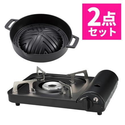 キャプテンスタッグ ポータブル カセットコンロ ブラック UF-28 & キャストアルミ ジンギスカン鍋 20cm UG-3091 セット