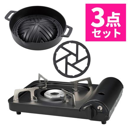キャプテンスタッグ ポータブル カセットコンロ ブラック UF-28 & キャストアルミ ジンギスカン鍋 20cm UG-3091 & パール金属 鉄製ミニ五徳 HB-5001 セット