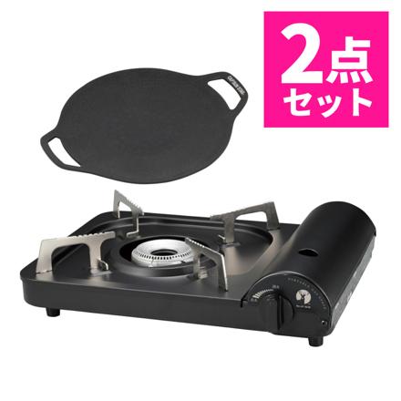 キャプテンスタッグ ポータブル カセットコンロ ブラック UF-28 & ラウンド グリルプレート 20cm UG-1591 セット