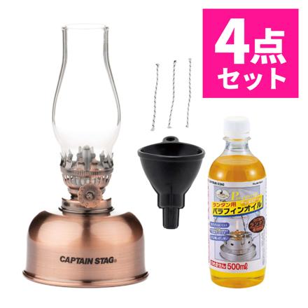 キャプテンスタッグ CS キャンドルオイルランプ ブロンズ UK-522 & パラフィンオイル 500ml M-9641 & 替え芯 3本組 UK-5017 & オイルランタン用ロート UK-5014 セット