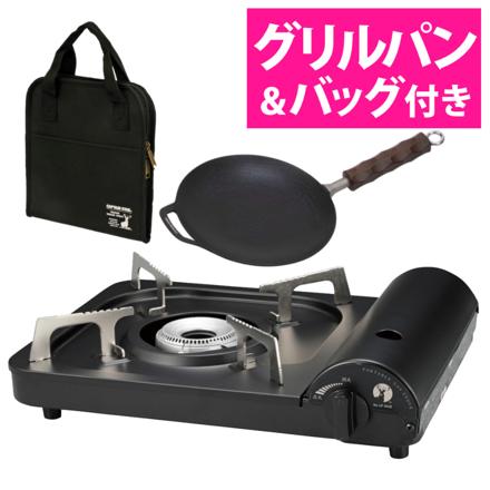キャプテンスタッグ ポータブル カセットコンロ ブラック UF-28 & キャプテンスタッグ ラウンド グリルパン 20cm UG-1580 ＆ キャプテンスタッグ ラウンドグリルバッグ UG-1587 セット