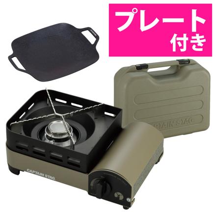 キャプテンスタッグ ウインドブレイク カセットコンロ ジュニア UF-31 & スクエア グリルプレート 20×20cm UG-1582 セット