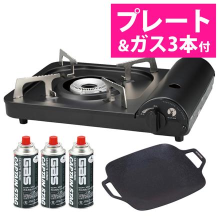 キャプテンスタッグ ポータブル カセットコンロ ブラック UF-28 & スクエア グリルプレート 20×20cm UG-1582 & キャプテンスタッグ ガスカセットボンベ3本パック M-7621 セット