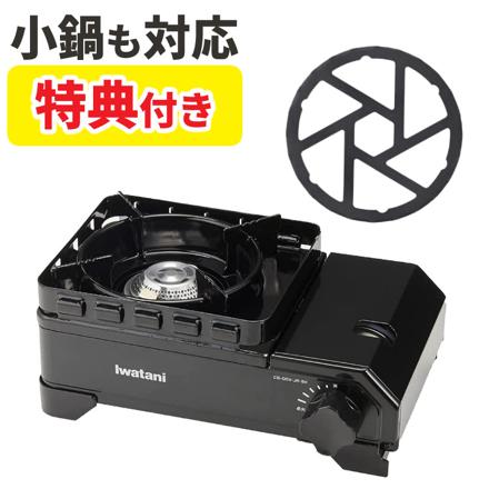 イワタニ カセットコンロ タフまるJr. ブラック CB-ODX-JR-BK & パール金属 鉄製ミニ五徳 HB-5001 セット