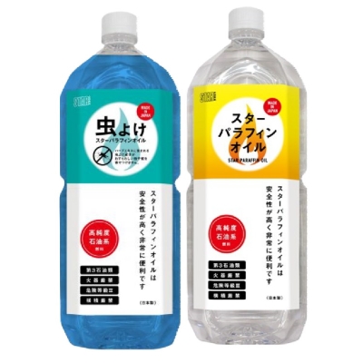 スターフューエル スター パラフィンオイル 2L ＆ パラフィンオイル 虫よけ ハーブ 2L セット