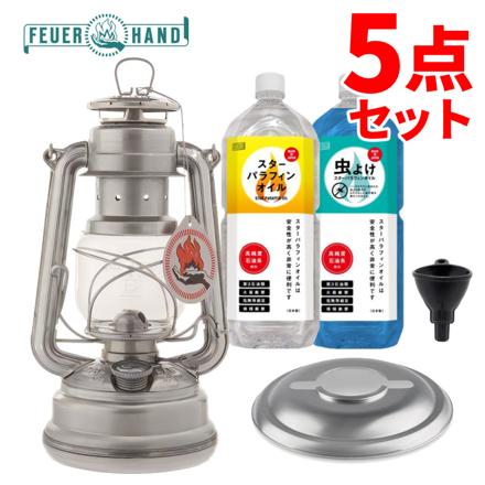 フュアハンド 灯油ランタン ベイビースペシャル276 ジンク＆リフレクター＆スターパラフィンオイル2L2種＆ロート 5点セット