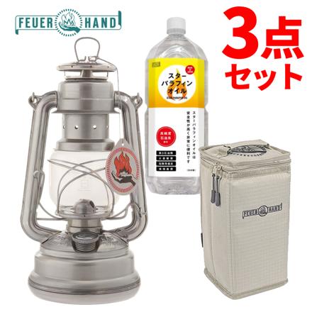 フュアハンド オイルランタン ベイビースペシャル276 ジンク 12562 ランタンケース&パラフィンオイル2L付き 3点セット