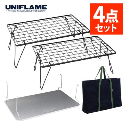 ユニフレーム フィールドラック ブラック×2台 611616 システムラック＆トート付き