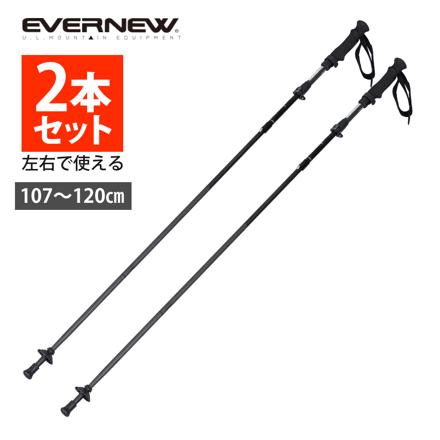 EVERNEW エバニュー トレッキングポール EBHL101 Nスティック クランプ フルカーボン 2本セット