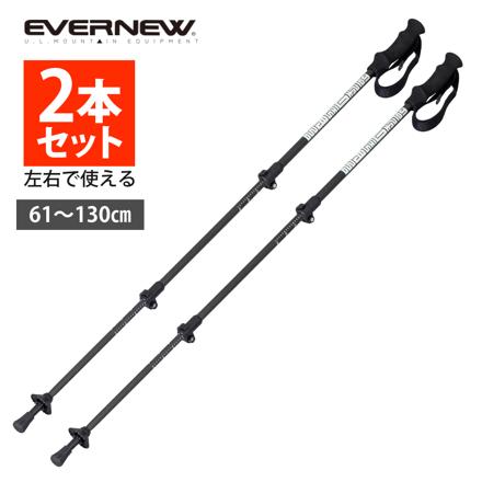 EVERNEW エバニュー トレッキングポール EBHL102 ジョニー ハイカー クランプ 2本セット