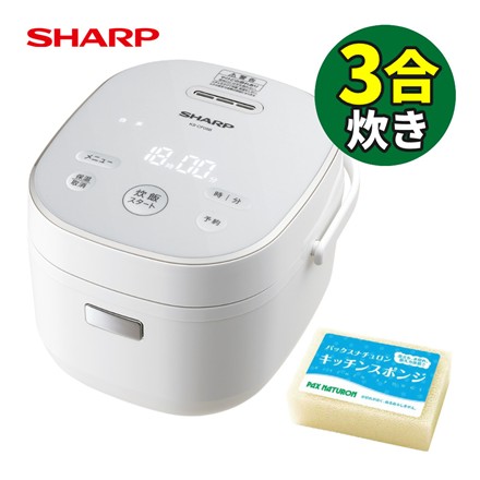 シャープ 炊飯器 3合炊き KS-CF05B-W ホワイト スポンジ付き SHARP 炊飯ジャー 一人暮らし